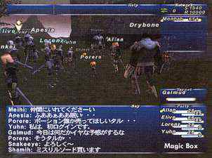 Final Fantasy XI gameplay screenshot