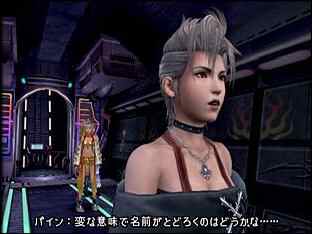 Paine och Rikku igen