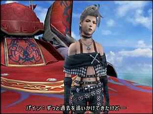 Paine på ett luftskepp