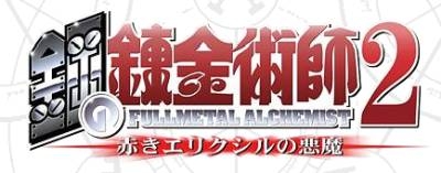 Fullmetal Alchemist 2