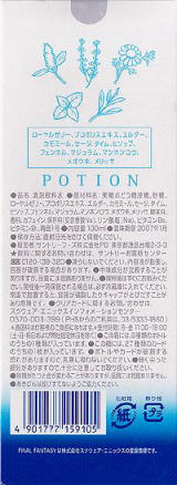 Baksida på Premium Pack